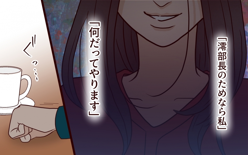 「彼女が欲しかったのは夫じゃない」妻の写真を集める女の狙いは【夫を狙う相談女 第14話】