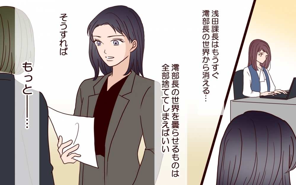 「どいつもこいつも邪魔」狂信する女が見つめる先にいるのは…夫ではなく妻?!【夫を狙う相談女 第15話】