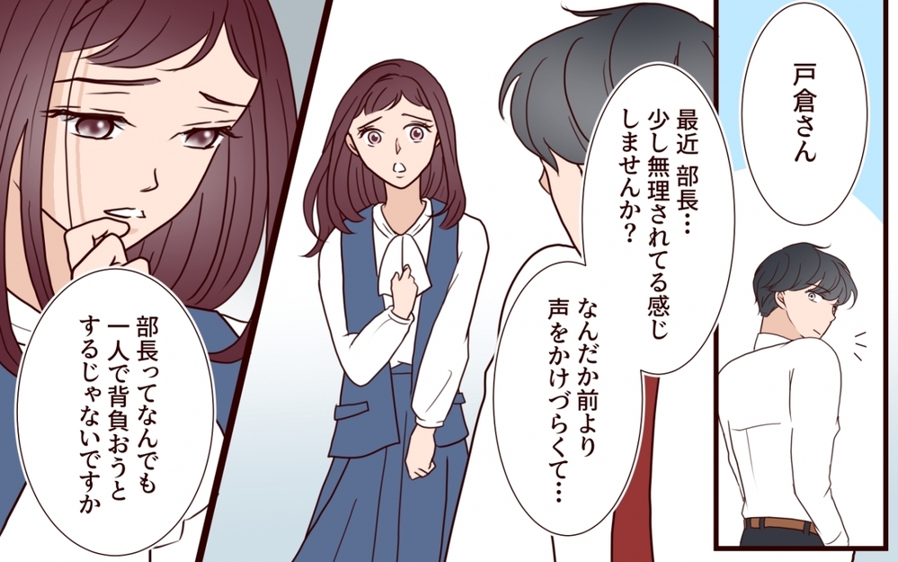 「どいつもこいつも邪魔」狂信する女が見つめる先にいるのは…夫ではなく妻?!【夫を狙う相談女 第15話】