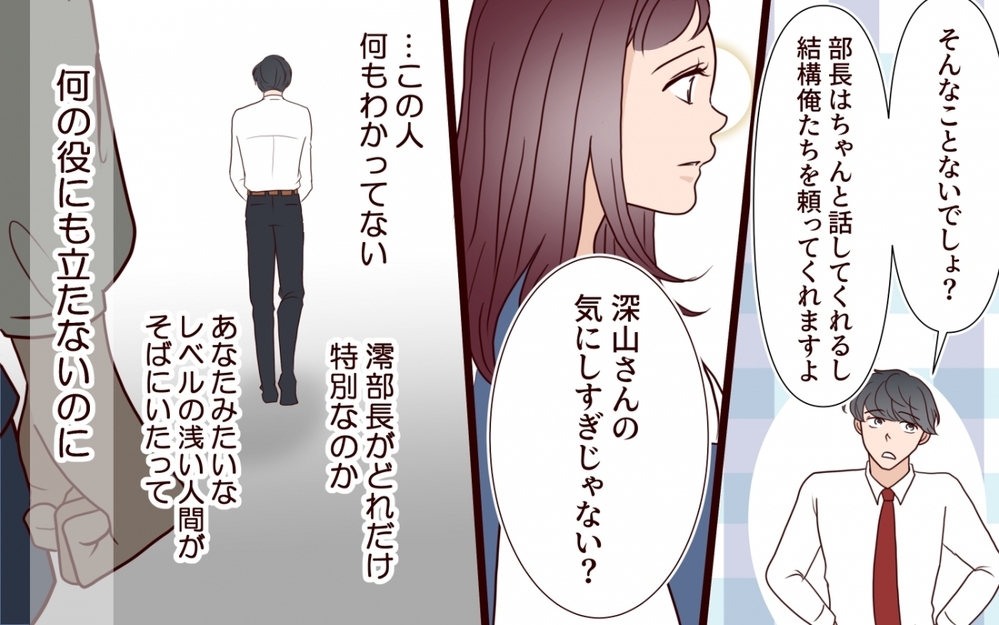 「どいつもこいつも邪魔」狂信する女が見つめる先にいるのは…夫ではなく妻?!【夫を狙う相談女 第15話】