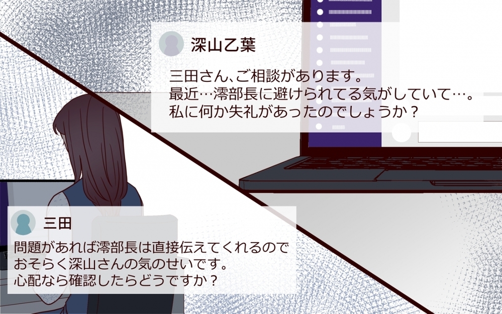 「どいつもこいつも邪魔」狂信する女が見つめる先にいるのは…夫ではなく妻?!【夫を狙う相談女 第15話】