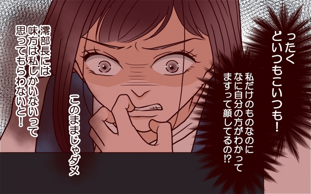 「どいつもこいつも邪魔」狂信する女が見つめる先にいるのは…夫ではなく妻?!【夫を狙う相談女 第15話】