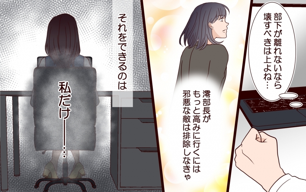 「どいつもこいつも邪魔」狂信する女が見つめる先にいるのは…夫ではなく妻?!【夫を狙う相談女 第15話】