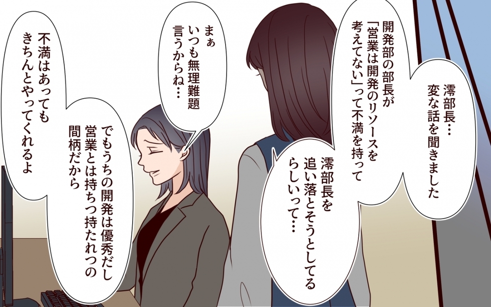 「どいつもこいつも邪魔」狂信する女が見つめる先にいるのは…夫ではなく妻?!【夫を狙う相談女 第15話】
