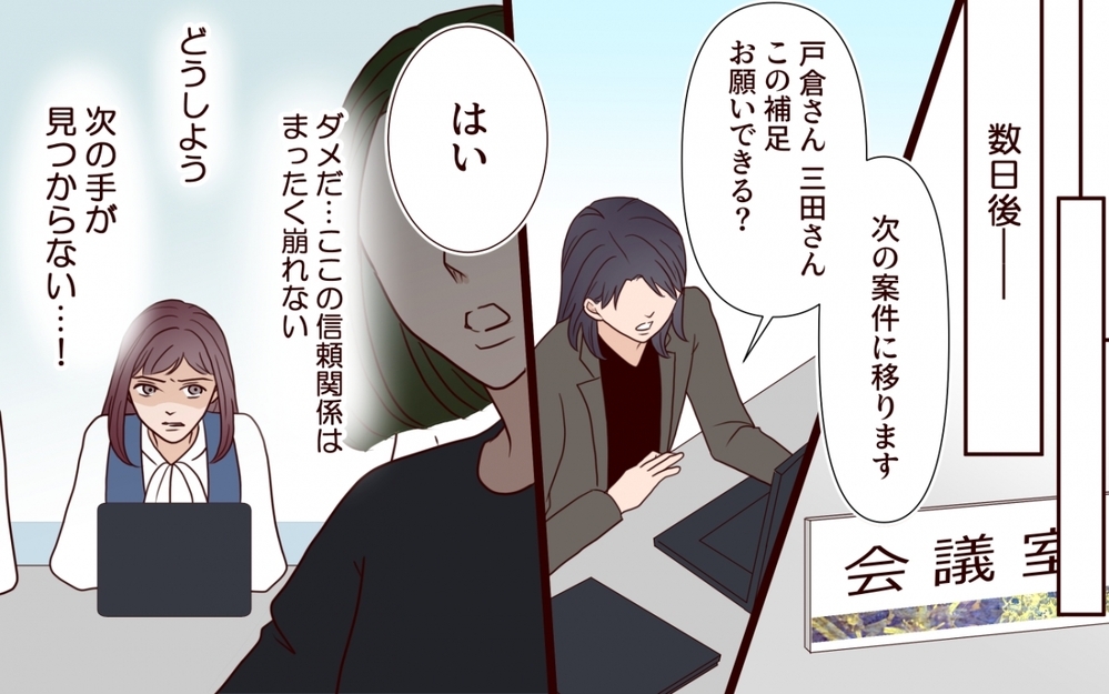 「どいつもこいつも邪魔」狂信する女が見つめる先にいるのは…夫ではなく妻?!【夫を狙う相談女 第15話】