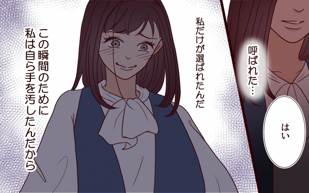 「どいつもこいつも邪魔」狂信する女が見つめる先にいるのは…夫ではなく妻?!【夫を狙う相談女 第15話】