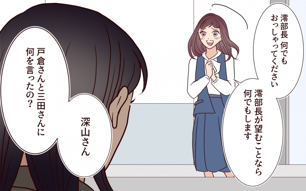 「どいつもこいつも邪魔」狂信する女が見つめる先にいるのは…夫ではなく妻?!【夫を狙う相談女 第15話】