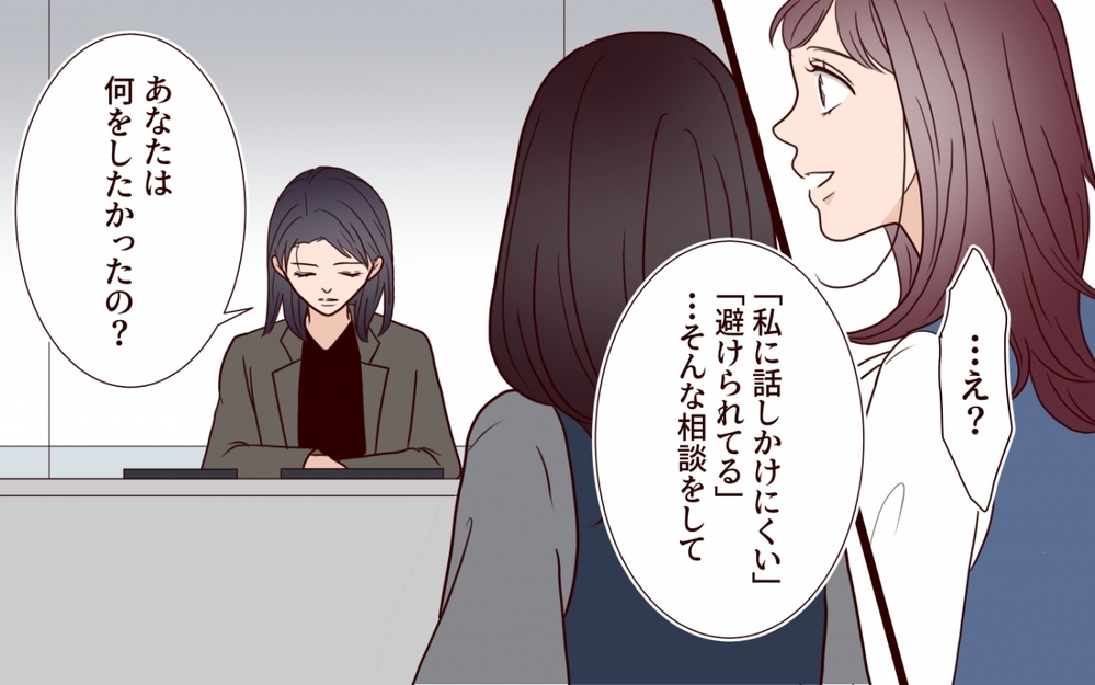 「どいつもこいつも邪魔」狂信する女が見つめる先にいるのは…夫ではなく妻?!【夫を狙う相談女 第15話】