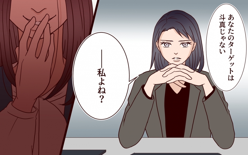 「どいつもこいつも邪魔」狂信する女が見つめる先にいるのは…夫ではなく妻?!【夫を狙う相談女 第15話】