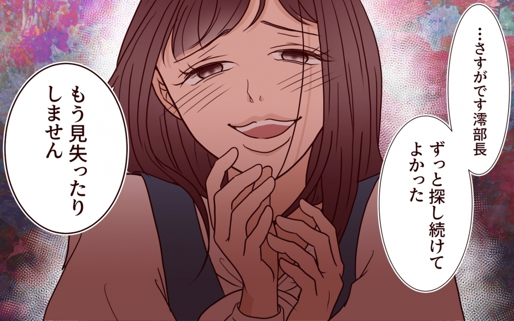 「どいつもこいつも邪魔」狂信する女が見つめる先にいるのは…夫ではなく妻?!【夫を狙う相談女 第15話】