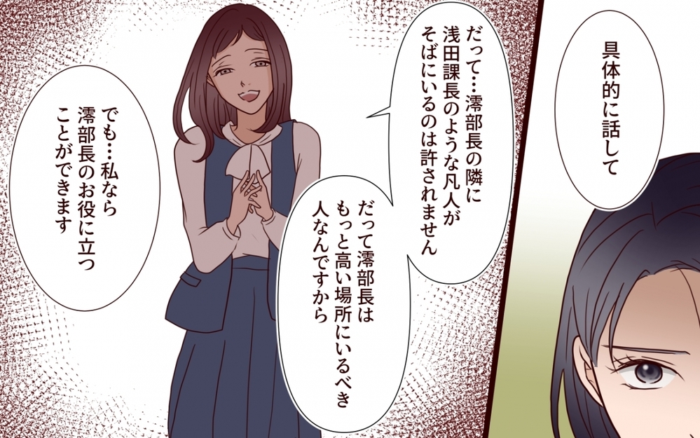 「あなたのためです！」取り乱した彼女の闇とは【夫を狙う相談女 第16話】