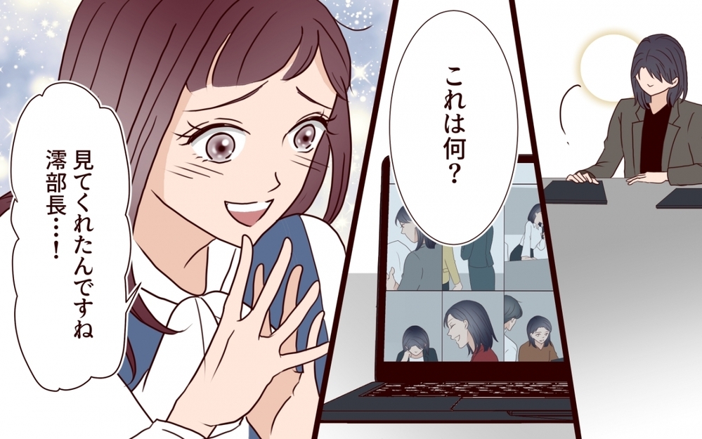 「あなたのためです！」取り乱した彼女の闇とは【夫を狙う相談女 第16話】