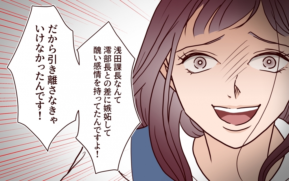 「あなたのためです！」取り乱した彼女の闇とは【夫を狙う相談女 第16話】