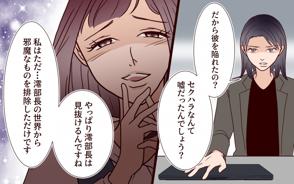 「あなたのためです！」取り乱した彼女の闇とは【夫を狙う相談女 第16話】