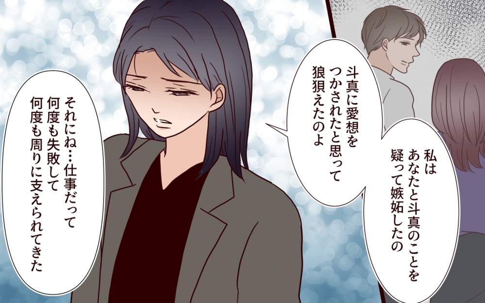 「あなたのためです！」取り乱した彼女の闇とは【夫を狙う相談女 第16話】