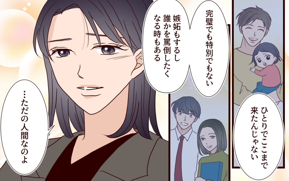 「あなたのためです！」取り乱した彼女の闇とは【夫を狙う相談女 第16話】