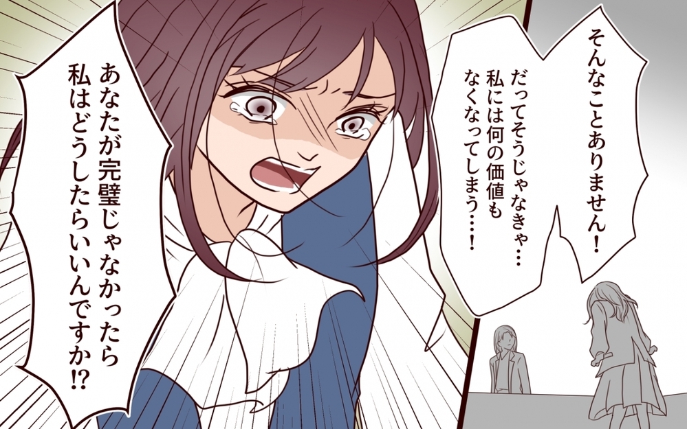 「あなたのためです！」取り乱した彼女の闇とは【夫を狙う相談女 第16話】