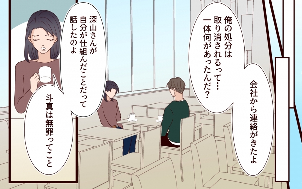 「心の裏切りの方がつらい」…屈辱の果てに妻が決めたこと【夫を狙う相談女 第17話】