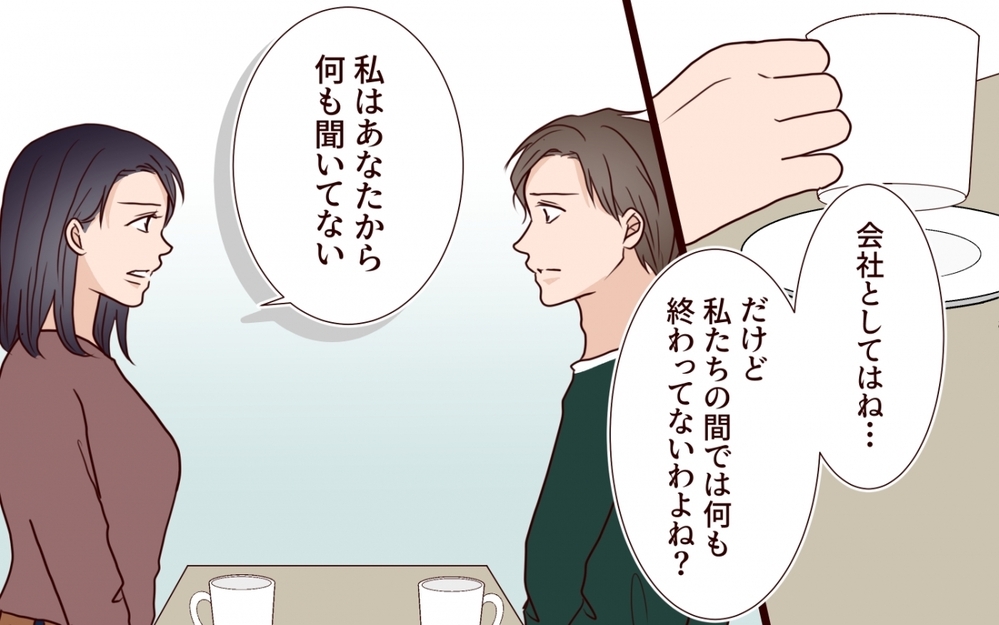 「心の裏切りの方がつらい」…屈辱の果てに妻が決めたこと【夫を狙う相談女 第17話】