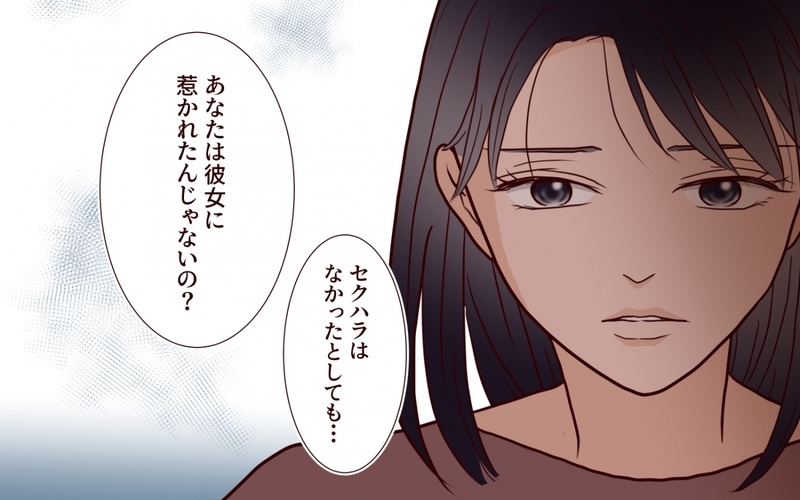 「心の裏切りの方がつらい」…屈辱の果てに妻が決めたこと【夫を狙う相談女 第17話】