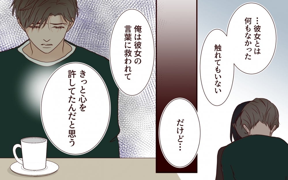 「心の裏切りの方がつらい」…屈辱の果てに妻が決めたこと【夫を狙う相談女 第17話】