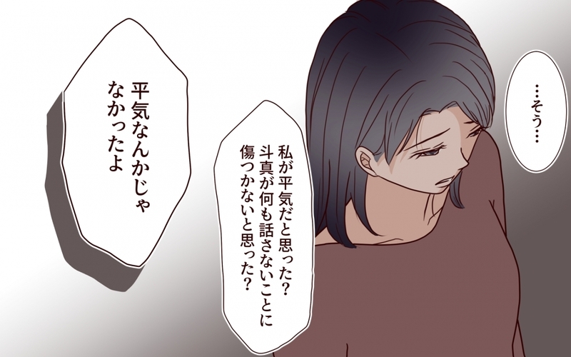 「心の裏切りの方がつらい」…屈辱の果てに妻が決めたこと【夫を狙う相談女 第17話】