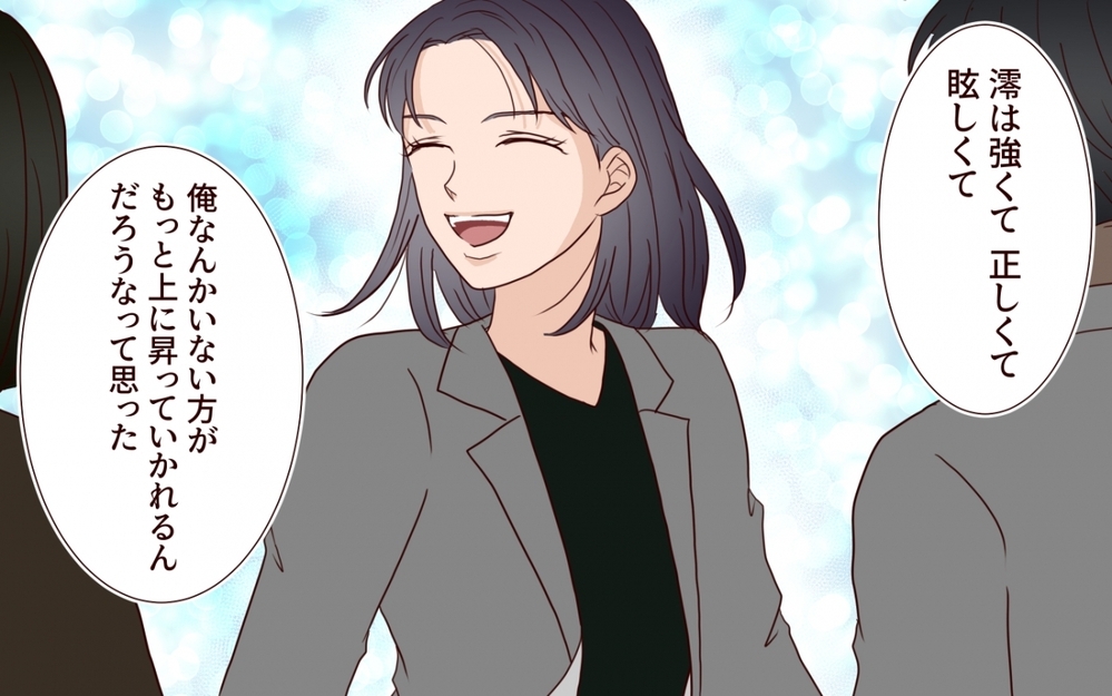 「心の裏切りの方がつらい」…屈辱の果てに妻が決めたこと【夫を狙う相談女 第17話】