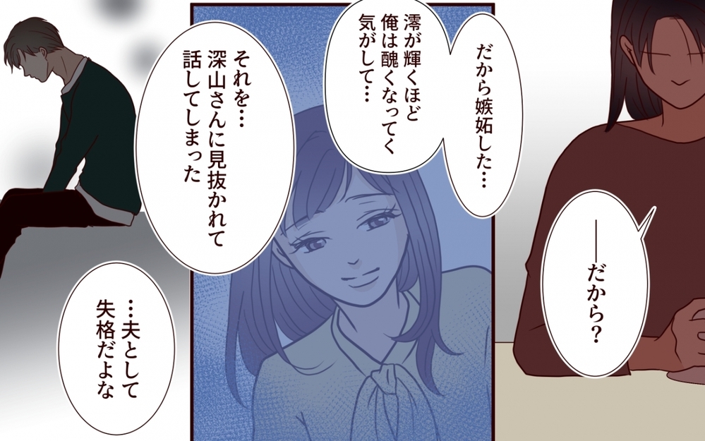 「心の裏切りの方がつらい」…屈辱の果てに妻が決めたこと【夫を狙う相談女 第17話】