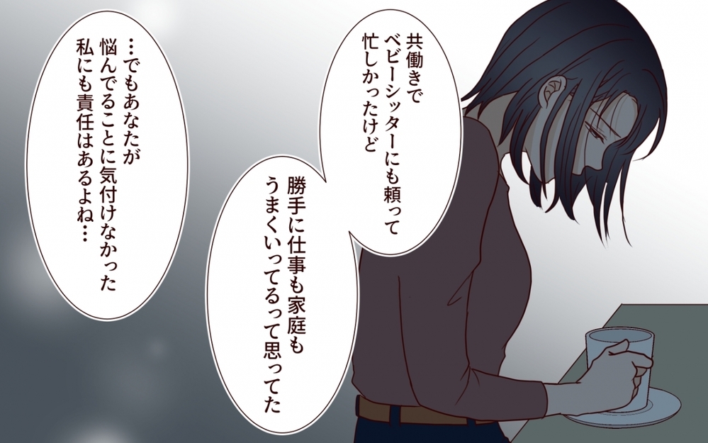 「心の裏切りの方がつらい」…屈辱の果てに妻が決めたこと【夫を狙う相談女 第17話】