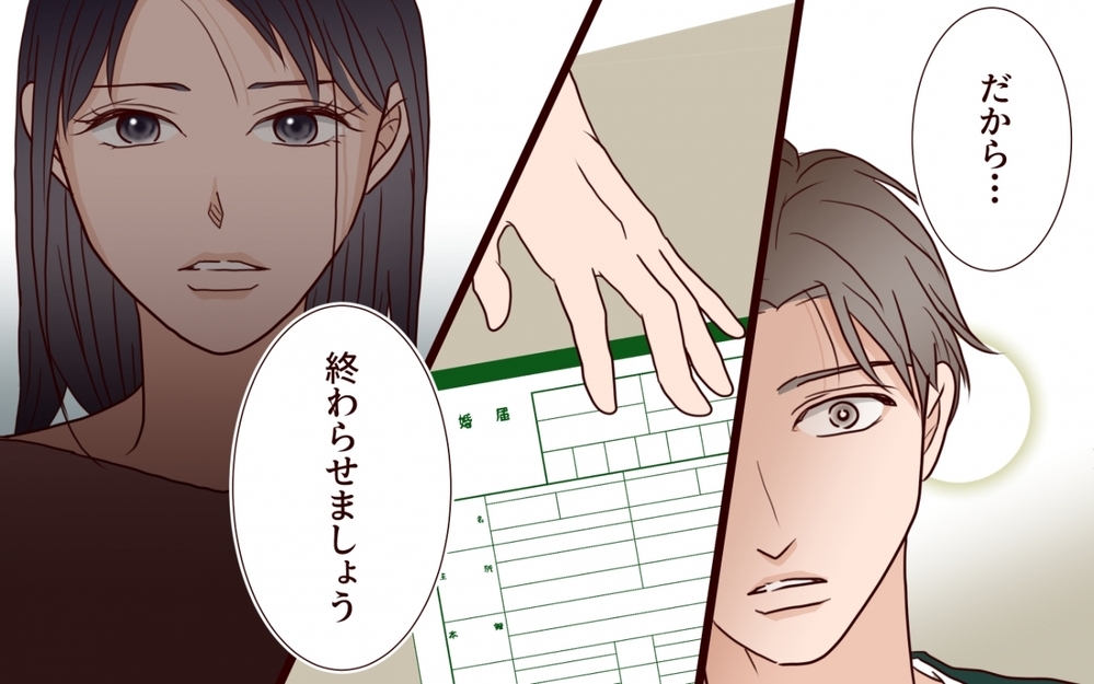 「心の裏切りの方がつらい」…屈辱の果てに妻が決めたこと【夫を狙う相談女 第17話】