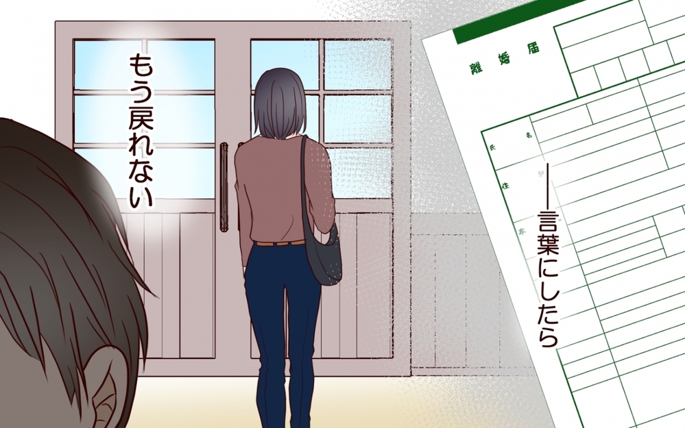 やり直そうとした夫婦の前にまた相談女が…！ 孤立する彼女が現れた理由とは【夫を狙う相談女 第18話】