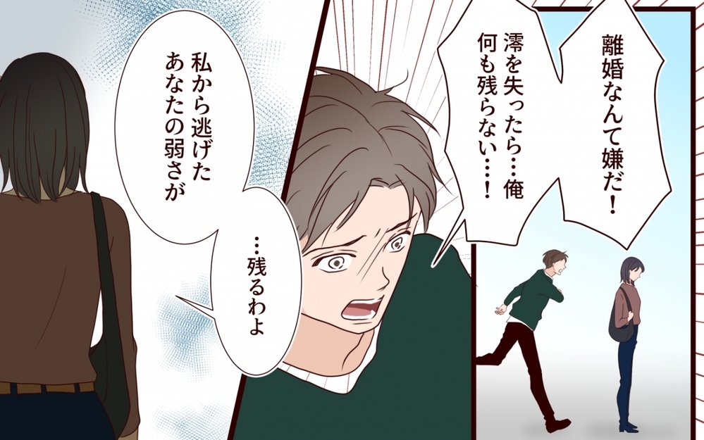 やり直そうとした夫婦の前にまた相談女が…！ 孤立する彼女が現れた理由とは【夫を狙う相談女 第18話】