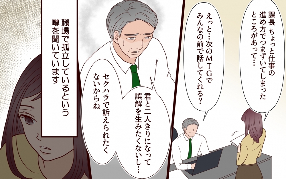 やり直そうとした夫婦の前にまた相談女が…！ 孤立する彼女が現れた理由とは【夫を狙う相談女 第18話】