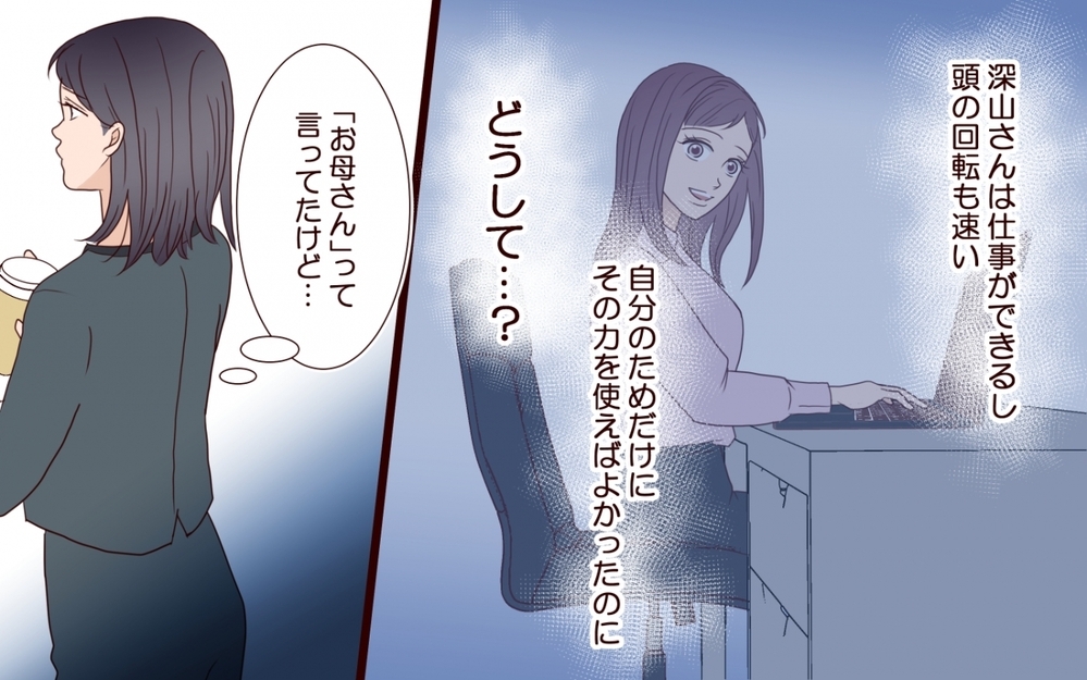 やり直そうとした夫婦の前にまた相談女が…！ 孤立する彼女が現れた理由とは【夫を狙う相談女 第18話】