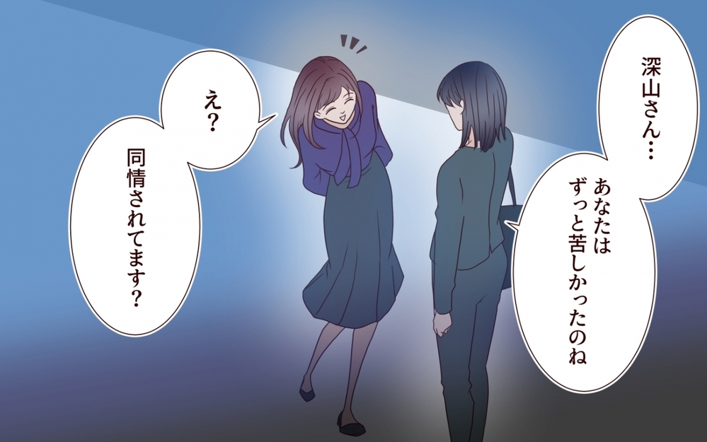 「私はこう生きるしかなかった…」母の歪んだ期待によって壊された人生【夫を狙う相談女 第19話】