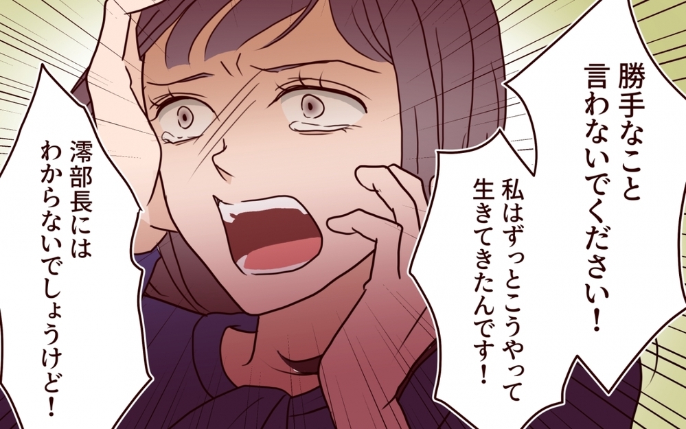 「私はこう生きるしかなかった…」母の歪んだ期待によって壊された人生【夫を狙う相談女 第19話】