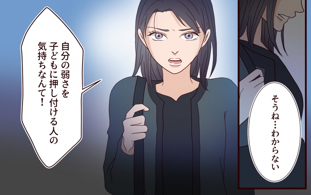 「私はこう生きるしかなかった…」母の歪んだ期待によって壊された人生【夫を狙う相談女 第19話】