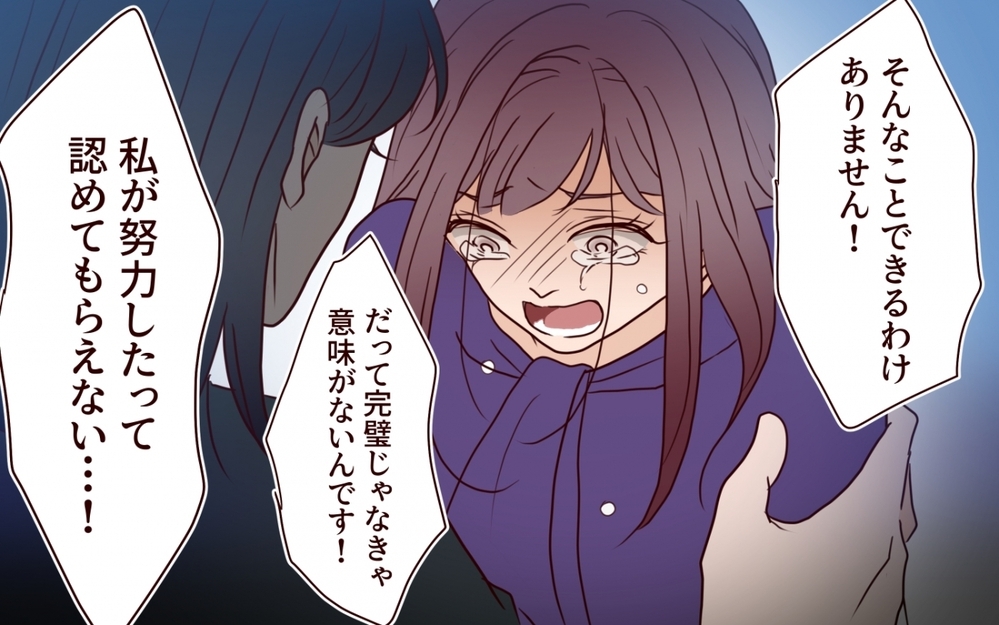 「私はこう生きるしかなかった…」母の歪んだ期待によって壊された人生【夫を狙う相談女 第19話】