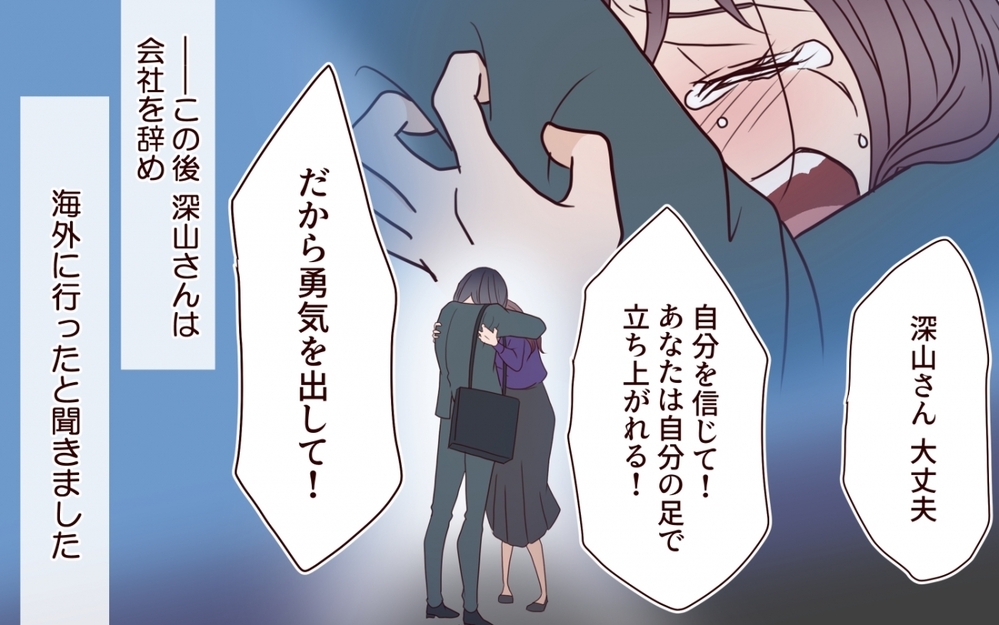 「私はこう生きるしかなかった…」母の歪んだ期待によって壊された人生【夫を狙う相談女 第19話】