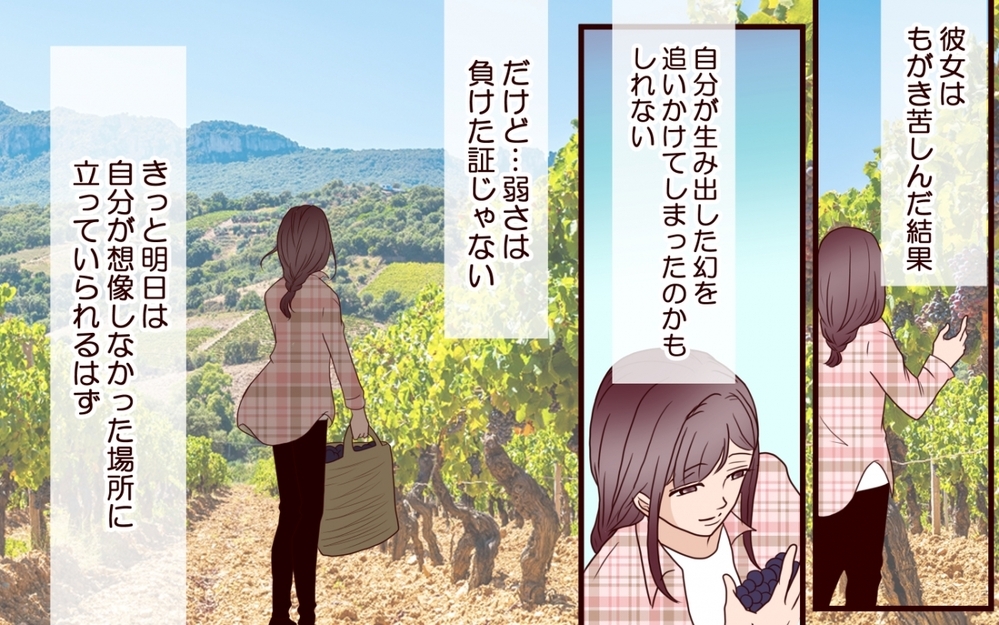 「私はこう生きるしかなかった…」母の歪んだ期待によって壊された人生【夫を狙う相談女 第19話】