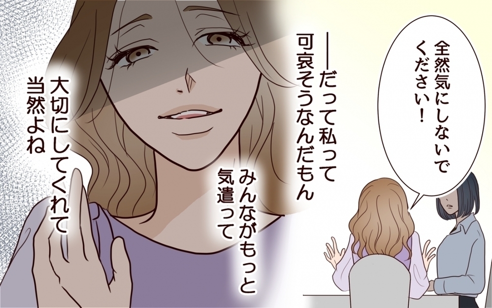 「私はこう生きるしかなかった…」母の歪んだ期待によって壊された人生【夫を狙う相談女 第19話】