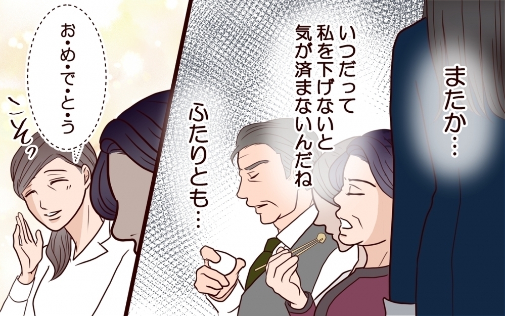 「私はこう生きるしかなかった…」母の歪んだ期待によって壊された人生【夫を狙う相談女 第19話】