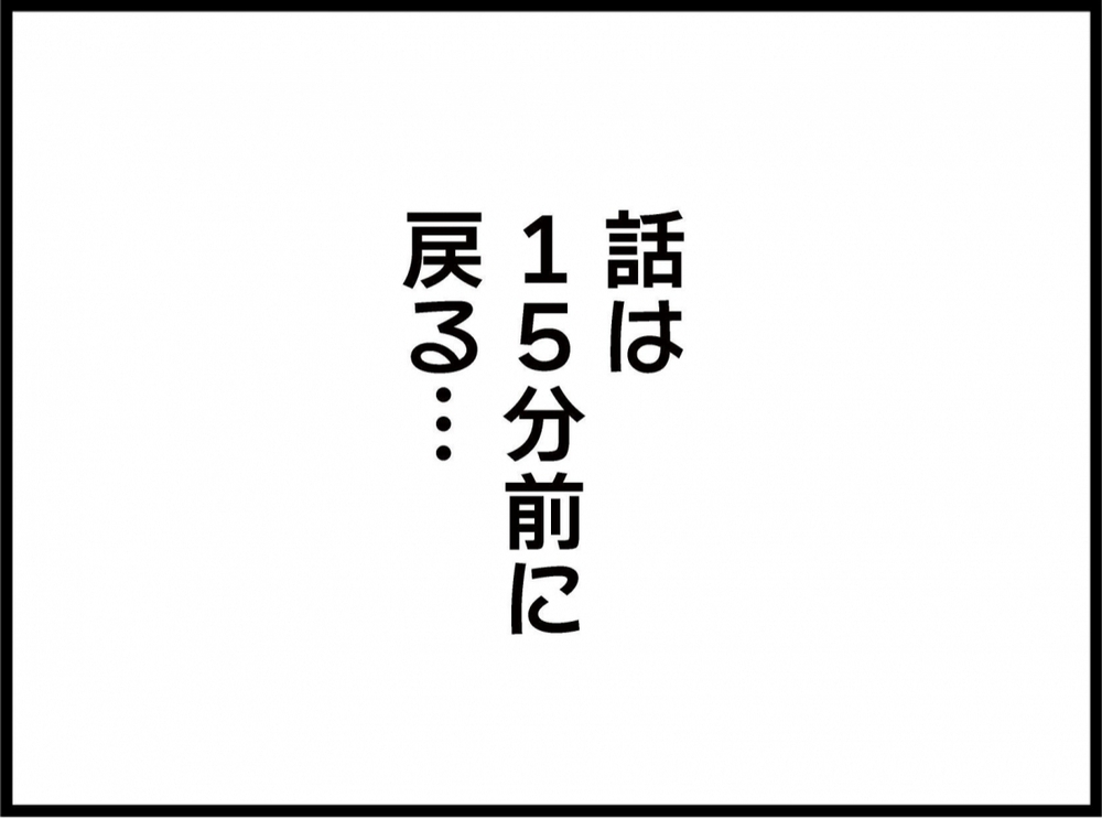 さすがの夫もびっくり!? 義妹の冷たすぎるリアクション…【私が義妹と縁を切った理由 Vol.9】