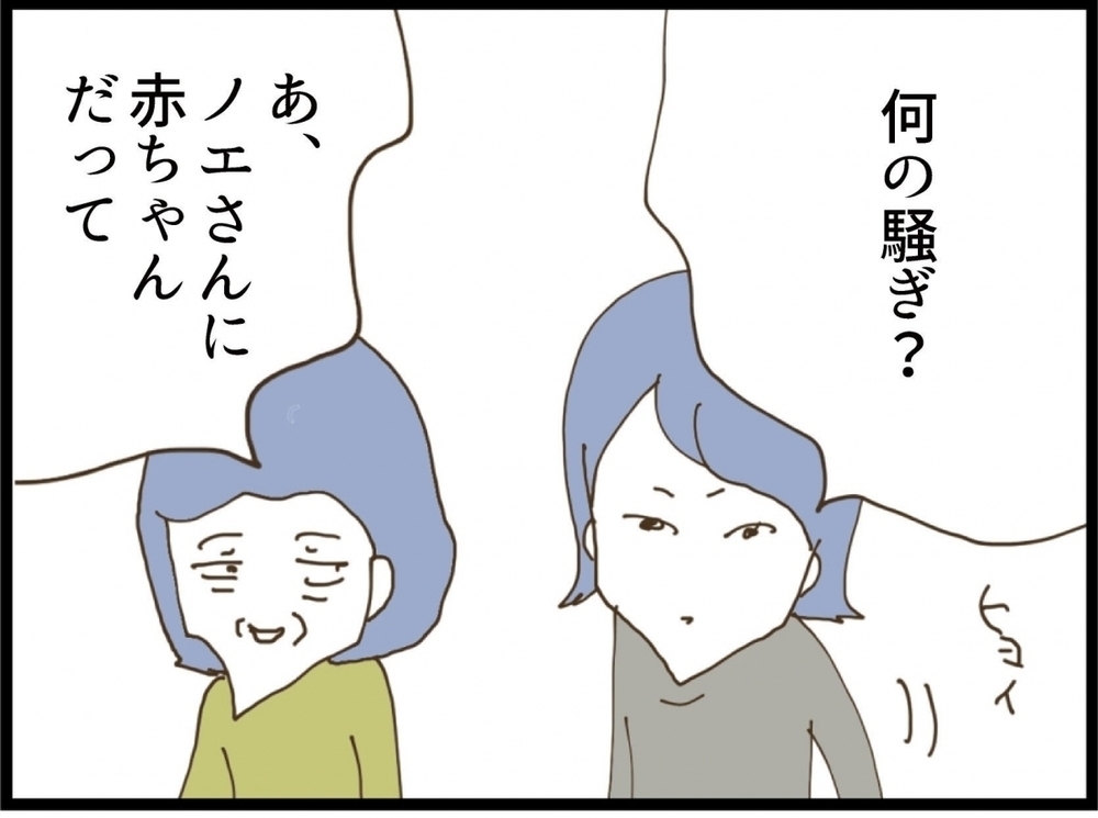 さすがの夫もびっくり!? 義妹の冷たすぎるリアクション…【私が義妹と縁を切った理由 Vol.9】