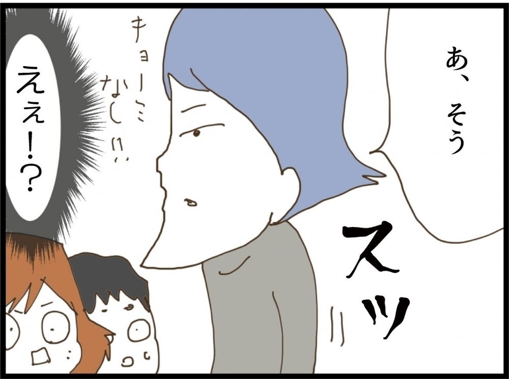 さすがの夫もびっくり!? 義妹の冷たすぎるリアクション…【私が義妹と縁を切った理由 Vol.9】