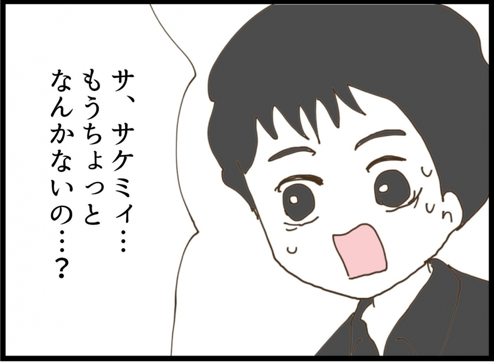 さすがの夫もびっくり!? 義妹の冷たすぎるリアクション…【私が義妹と縁を切った理由 Vol.9】