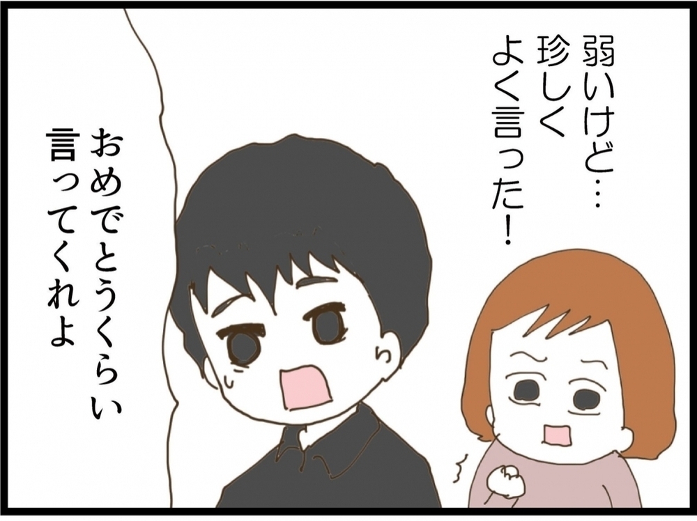 さすがの夫もびっくり!? 義妹の冷たすぎるリアクション…【私が義妹と縁を切った理由 Vol.9】