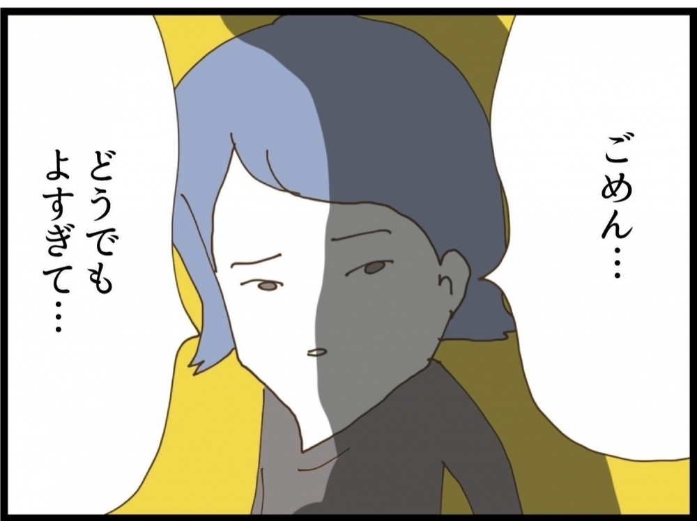 さすがの夫もびっくり!? 義妹の冷たすぎるリアクション…【私が義妹と縁を切った理由 Vol.9】