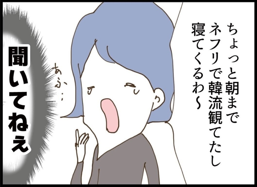 またそれ？ 無神経を「サバサバ」で片付けようとする夫【私が義妹と縁を切った理由 Vol.10】