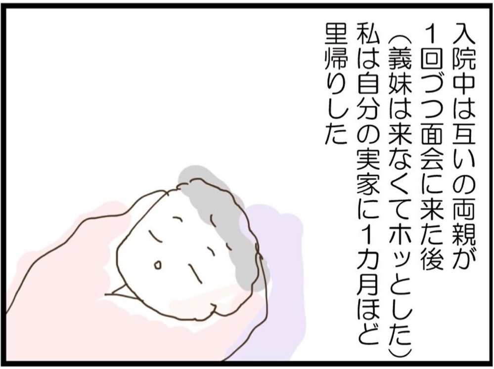 またそれ？ 無神経を「サバサバ」で片付けようとする夫【私が義妹と縁を切った理由 Vol.10】